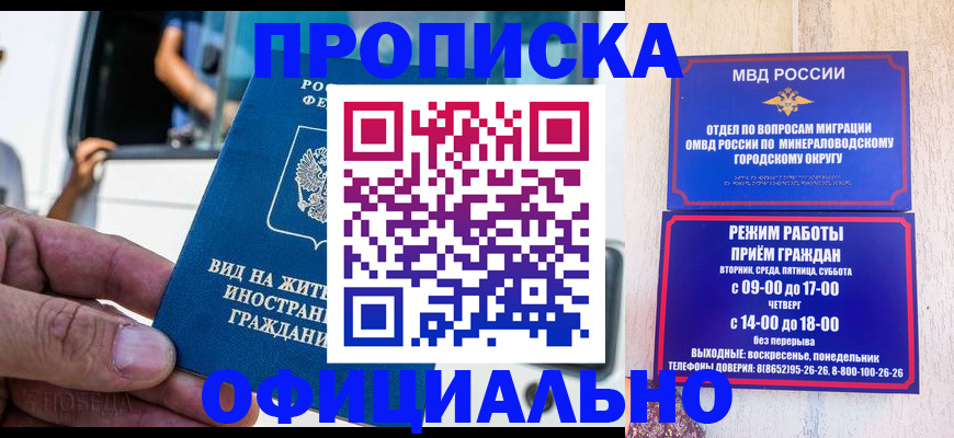 прописка для кредита в Усть-Лабинске
