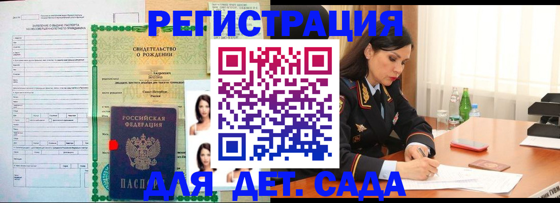 прописка регистрация в Усть-Лабинске